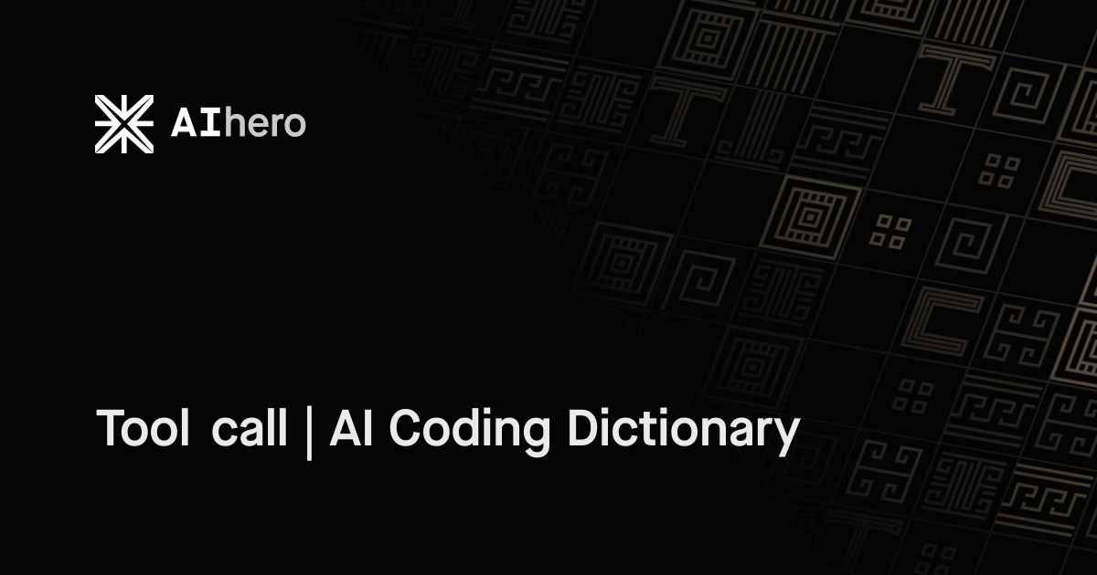 Tool call | AI Coding Dictionary